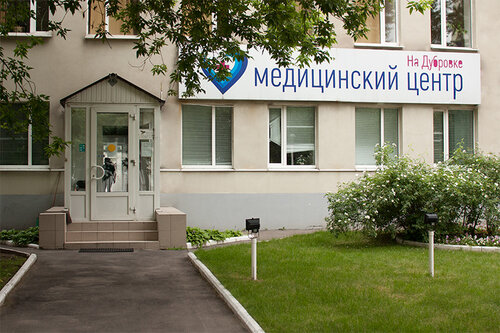 Пансионат для пожилых людей, престарелых и инвалидов Лейкомед, Москва, фото