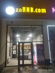 ZaПив.com (Moscow, Troitsk District, Novovatutinski Avenue, 13), beer shop