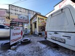 Автохимия (улица Глинки, 57/2), autocosmetics, auto chemical goods