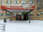 Ovatsiya (Pervomayskaya ulitsa, 27), hairdresser