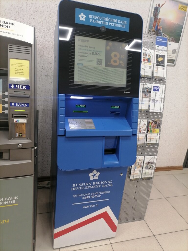 Payment terminal Всероссийский банк развития регионов, платёжный терминал, Krasnodar, photo