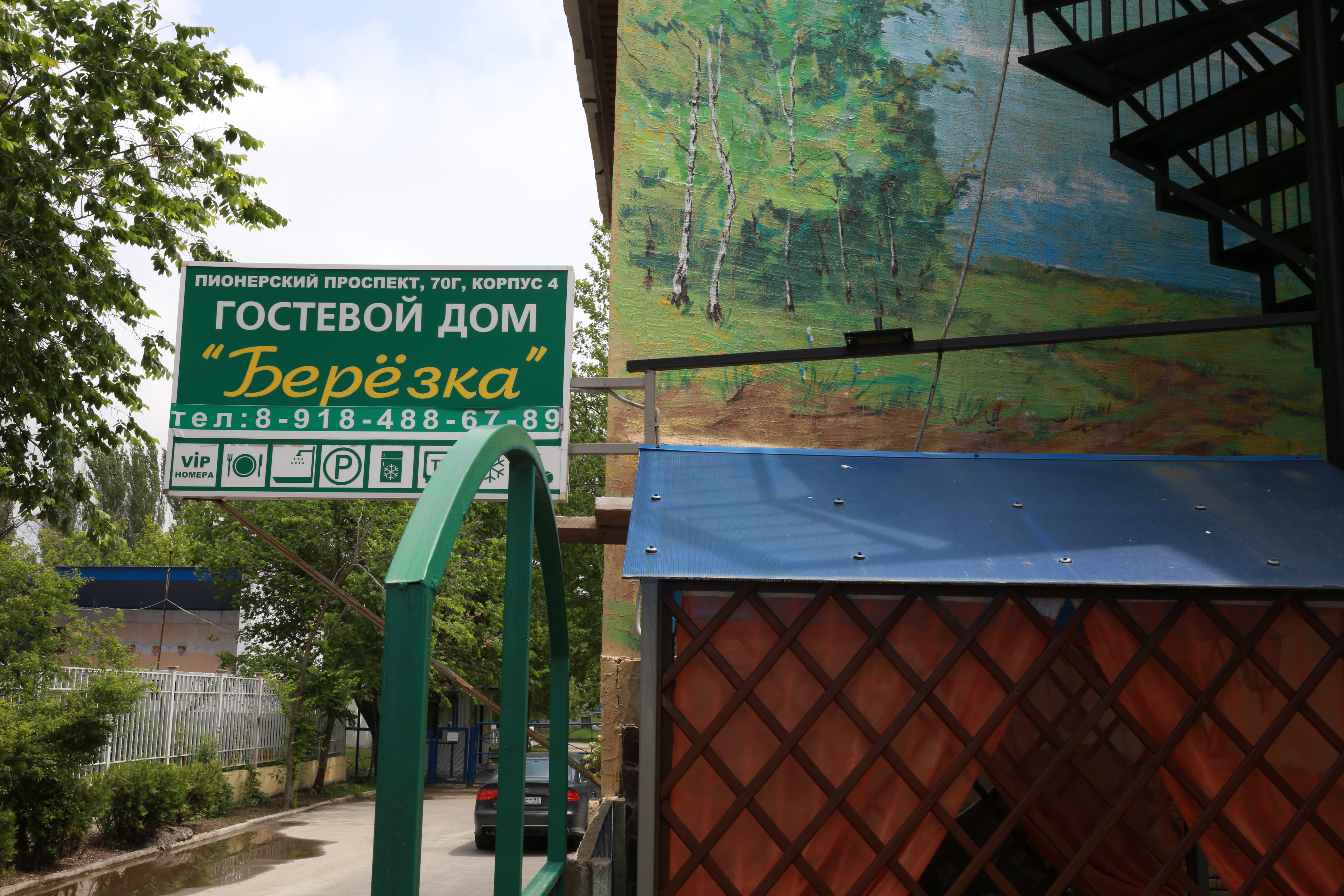 Фото отеля 2