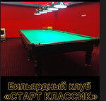 Бильярдный клуб Старт Классик (Toshkent, Xiyobon koʻchasi),  Toshkentda sport klubi, to‘garagi