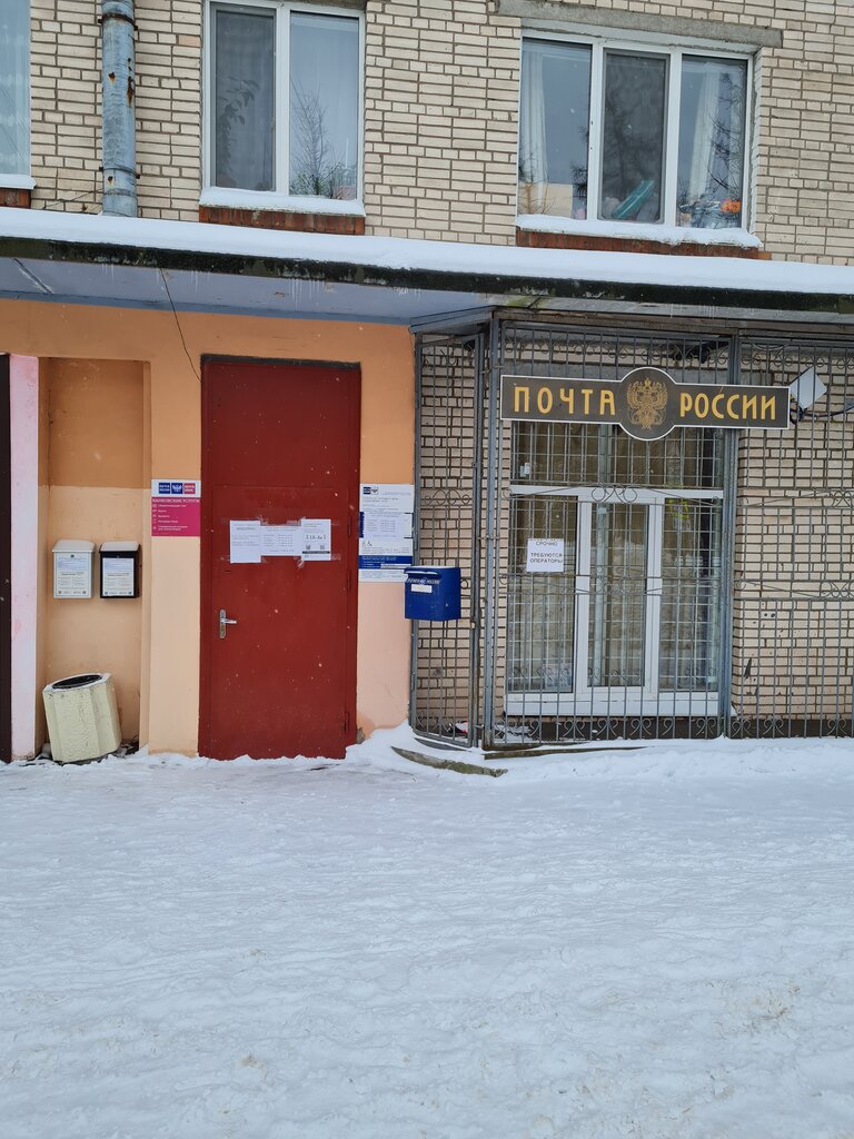 Post office Otdeleniye pochtovoy svyazi Fedorovskoye 187021, Saint‑Petersburg and Leningrad Oblast, photo
