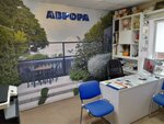 Avrora (ulitsa imeni V.I. Chapayeva, 106), advertising agency