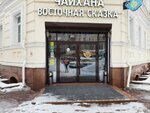 Chaykhana Vostochnaya skazka (ulitsa imeni N.I. Vavilova, 6), cafe