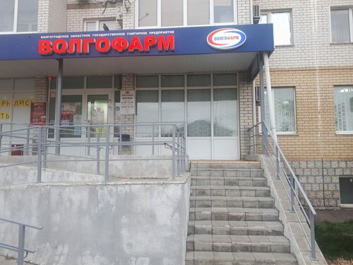 Pharmacy Volgofarm 46, Novoanninsky, photo