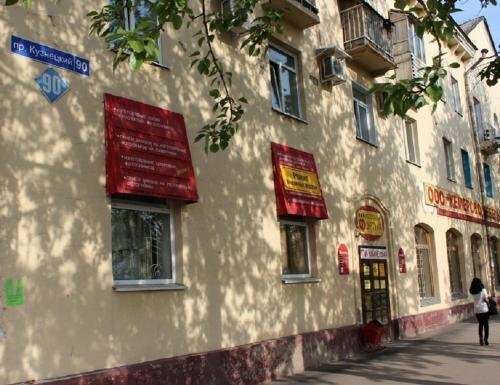 Гостиница Уют в Кемерове
