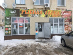 Рыбная Лавка (10-ya liniya, 37), bar, pub