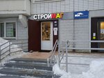 Строймаг (Перовская ул., 66, корп. 5), строительный магазин в Москве