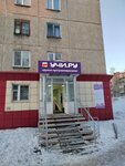 Uchi.ru (prospekt Lenina, 8), further education