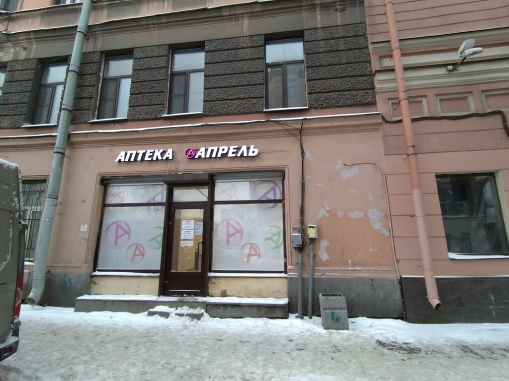 Аптека Апрель, Санкт‑Петербург, фото