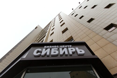 бизнес-центр — Сибирь — Москва, фото №1