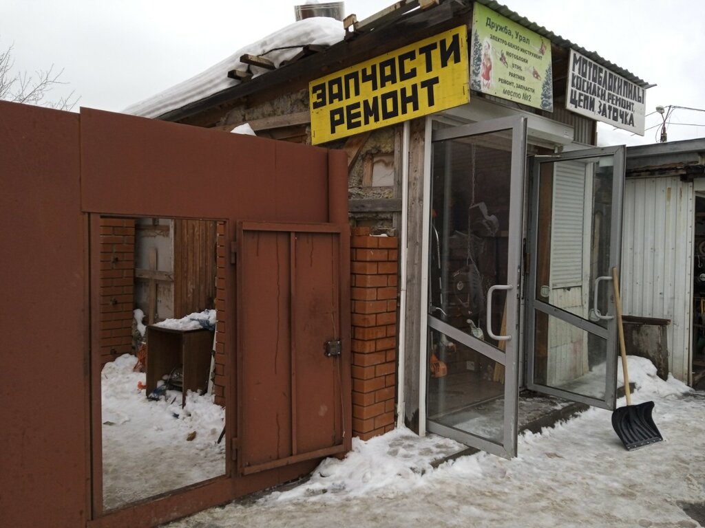 Electric and gas powered tools Дружба, Perm, photo