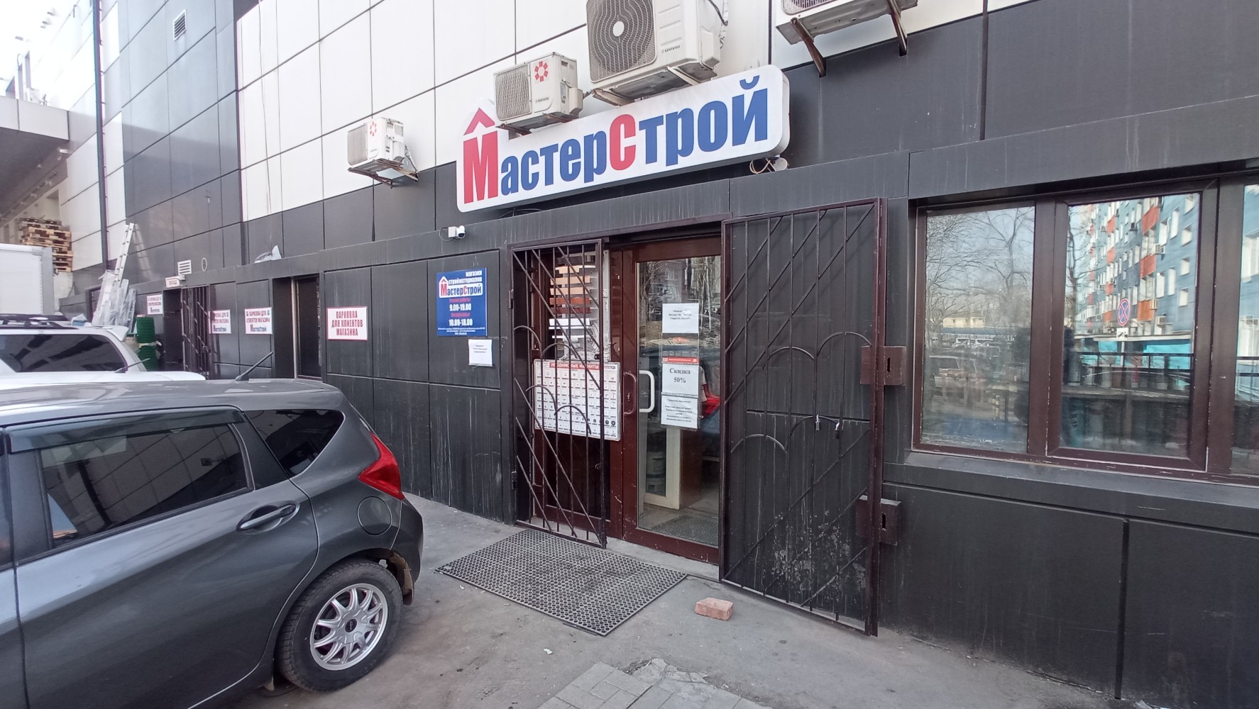 Panorama: Глюк Шоп, tobacco and smoking accessories shop, Vladivostok, Nekrasovs
