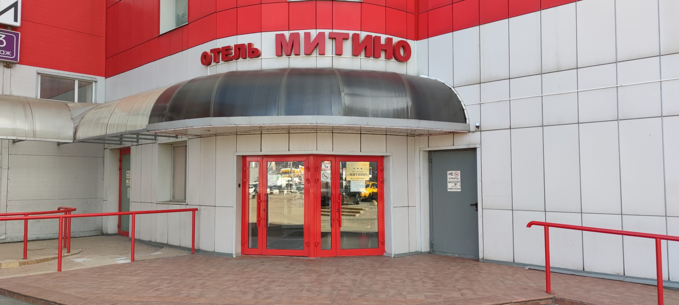 Фото Митино