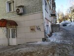 Agentstvo otsenki Otsenochno-konsultativny tsentr (Oktyabrskiy Avenue, 98), appraisal company