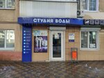 Studiya Vody (Belgorodskiy Avenue, 71), water treatment, water treatment equipment