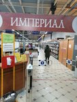 Империал (Коммунальная ул., 41, Псков), продуктовый гипермаркет в Пскове