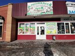 Фруктовый рай (Borisa Bogatkova Street, 196А), greengrocery