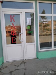 Алые паруса (posyolok Vesyoly, Leninskaya ulitsa, 89), cafe