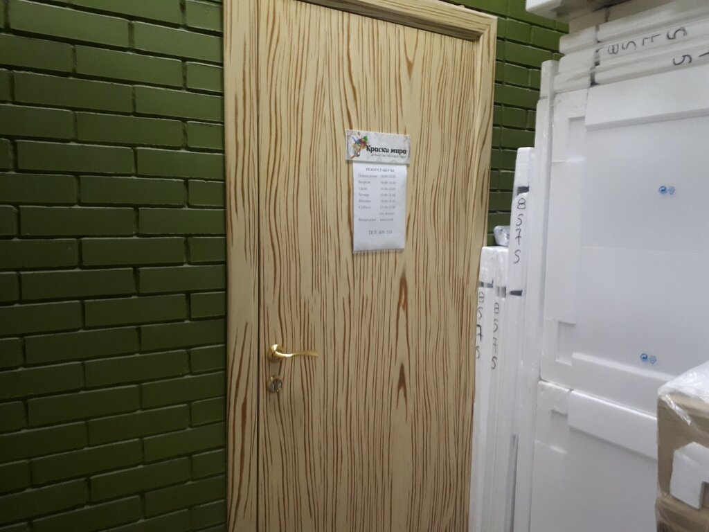 Agencia de viajes Agentstvo puteshestvy Kraski Mira, , foto