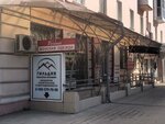Гильдия риэлторов Армавира (ulitsa Mira, 53), real estate agency