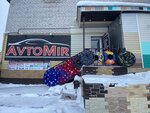 Веломагазин (ulitsa Khabarova, 26), bicycle shop