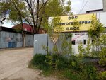 Energotekhservis plyus (Tovarnaya ulitsa, 2/1), car service, auto repair