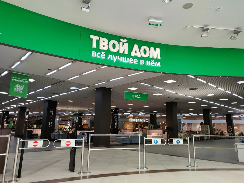 Hypermarket Tvoy Dom, Moscow and Moscow Oblast, photo