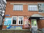 Быстроналичные (ulitsa Kommunarov, 50), microfinance institution