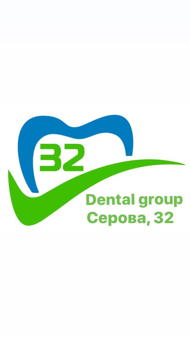 Стоматология 32