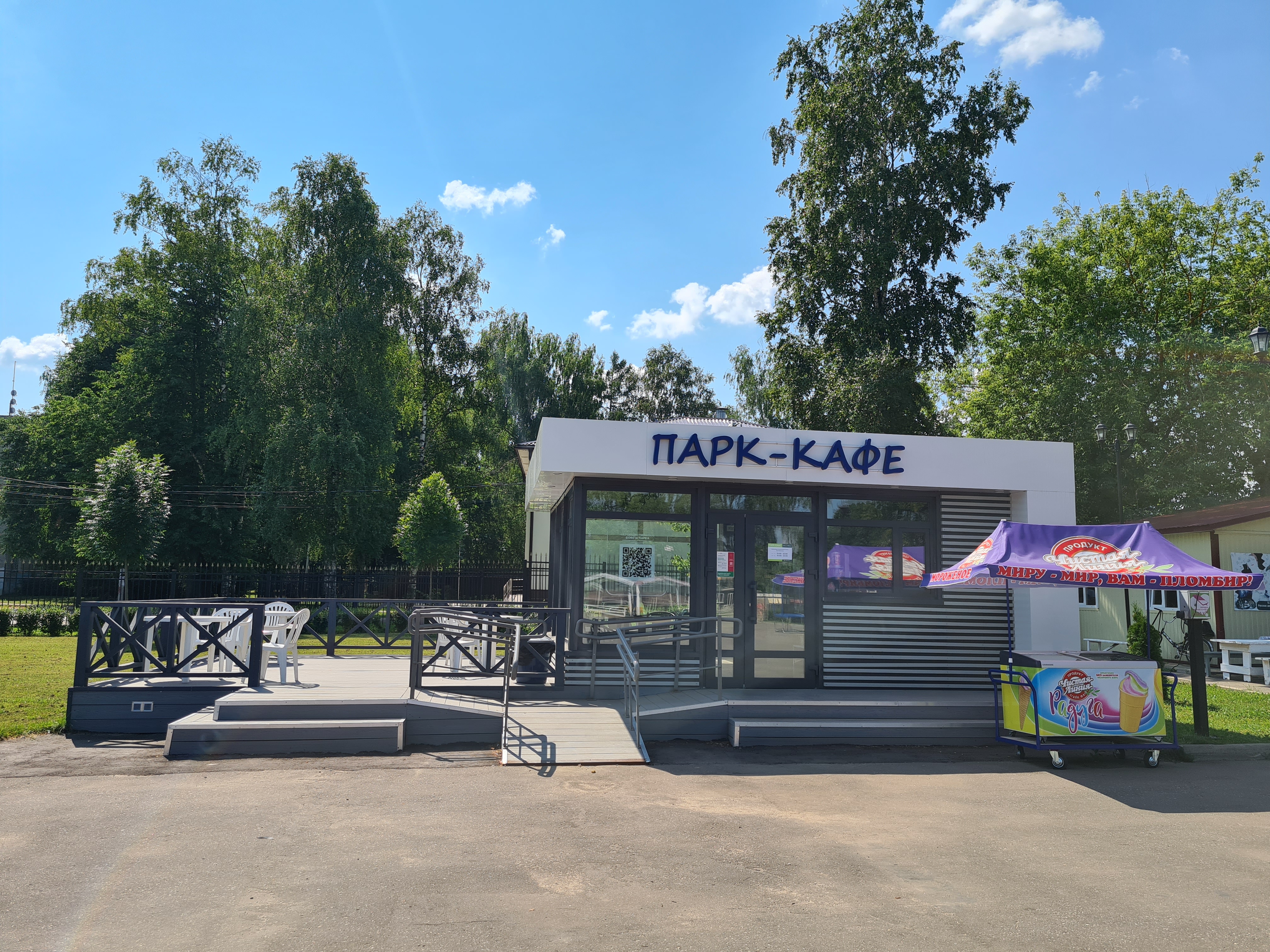 Кофейня парк вологда охмыльцевская улица фото Особенности кофейни Парк кафе в Хотьково, Московская область, Сергиево-Посадский
