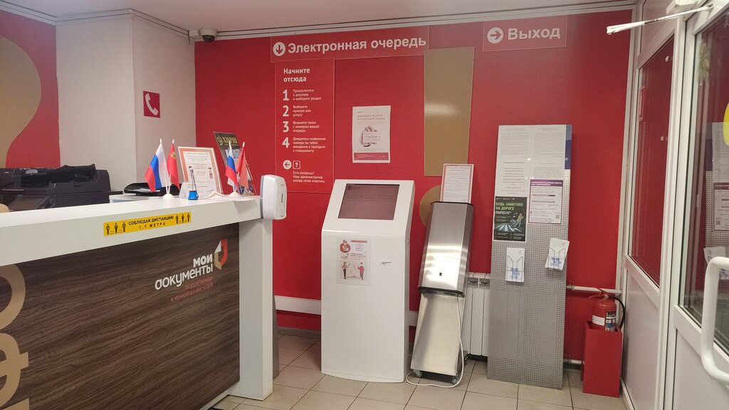 Centers of state and municipal services MFTs gorodskogo okruga Protvino Moskovskoy oblasti, Protvino, photo