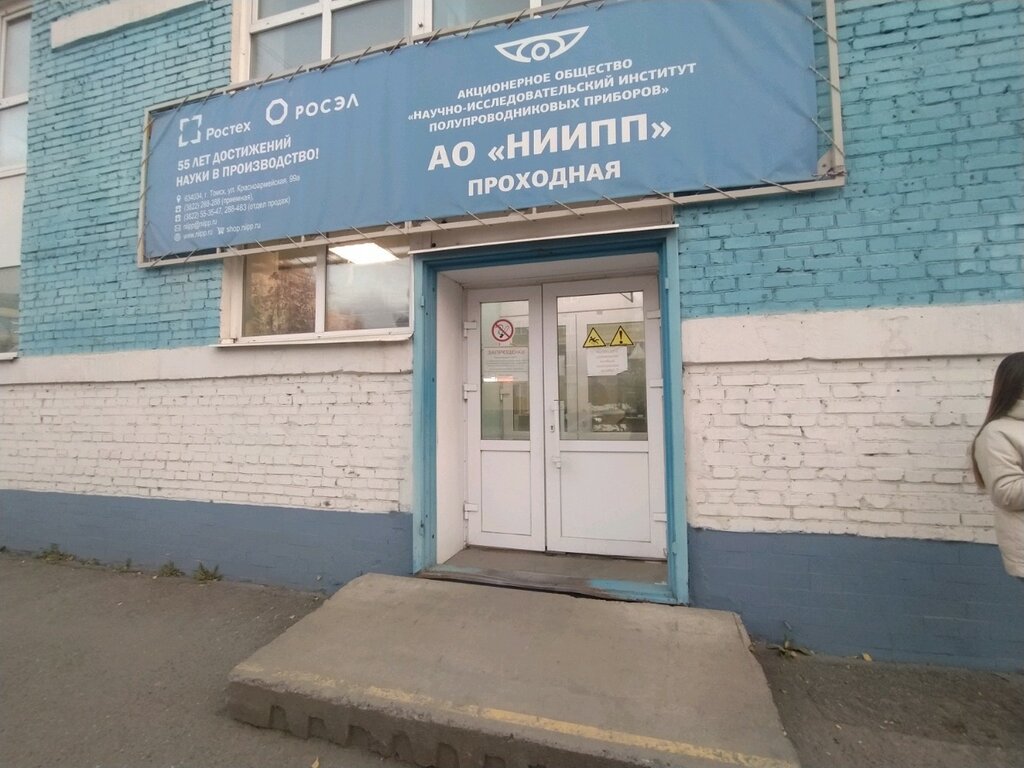 آلة صرف النقود الأوتوماتيكية Сбербанк России, банкомат ، تومسك، صورة