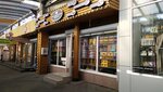 Дары Черноморского побережья (Tsentralniy City administrative district, Tsentralniy Microdistrict, Krasnoarmejskaya Street, 62), grocery
