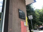 Ф.Н. Ротко (Bogdana Khmelnitskogo Street, 33), memorial plaque, foundation stone