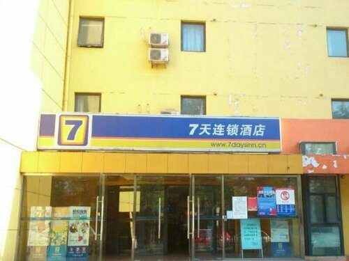 Гостиница 7 Days Inn Panjiayuan в Пекине