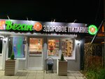 Веган (Школьная ул., 2), магазин продуктов в Дмитрове