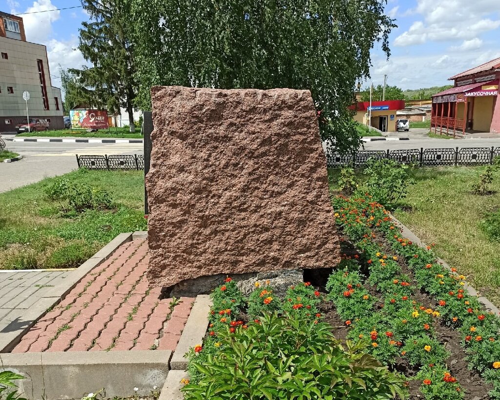 نصب تذكاري للحرب، مقبرة جماعية Памятный знак женщине - воину, труженице, матери ، مقاطعة بيلغورود، صورة