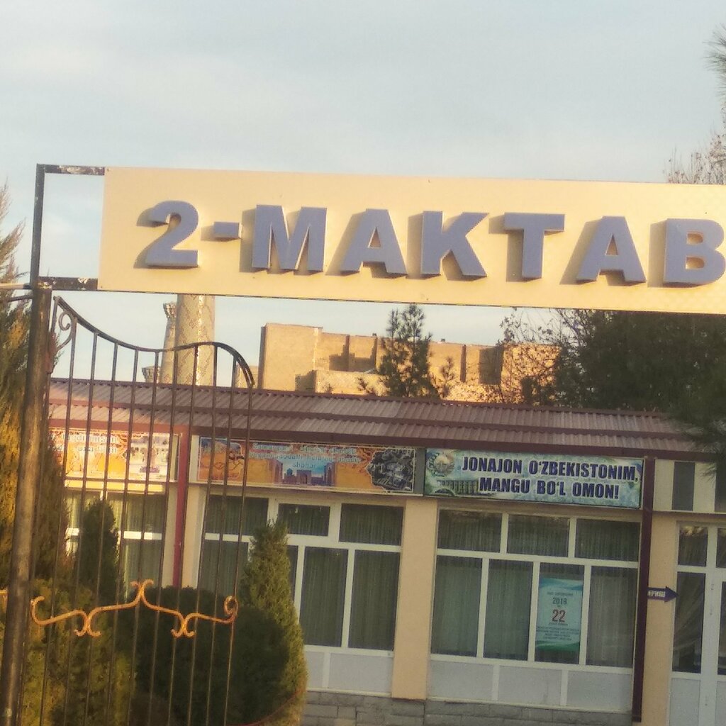 School Specialized secondary school no. 2, Samarkand, photo