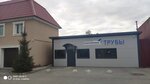 Тюменьсетьстрой (50 Let Oktyabrya Street, 222) ، تركيب وصيانة إمدادات المياه والصرف الصحي