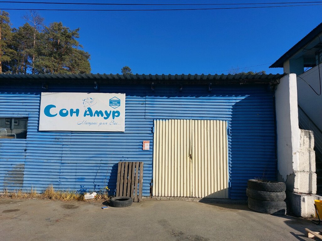 Colchones Son Amur - Matras dlya Vas, , foto