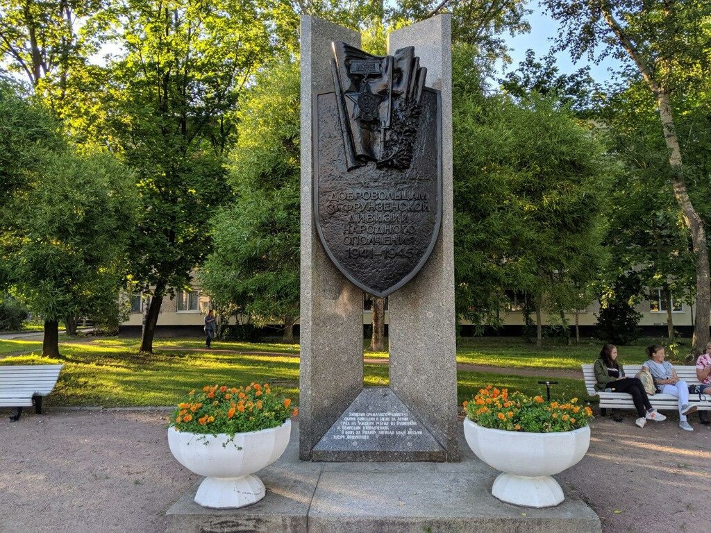 Monument, memorial 3-й Фрунзенской дивизии народного ополчения, Saint Petersburg, photo