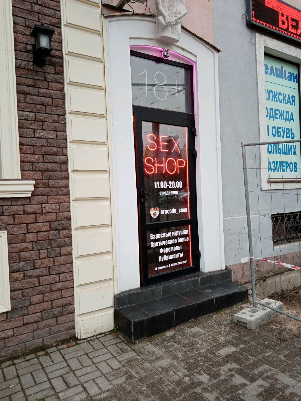 Panties, eshak, erotika