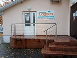 Lagoon (Alleya Smelykh Street, 20В), dry cleaning