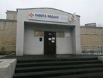 Tsentr zanyatosti naseleniya Permskogo kraya (Baykalskaya ulitsa, 3/2), centro de empleo