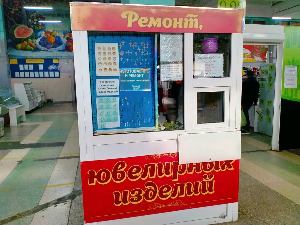 Taller de joyería Мастерская по изготовлению и ремонту ювелирных изделий, , foto