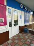 Talisman (ulitsa Dmitriya Mendeleyeva, 14) ، دورات لغة أجنبية
