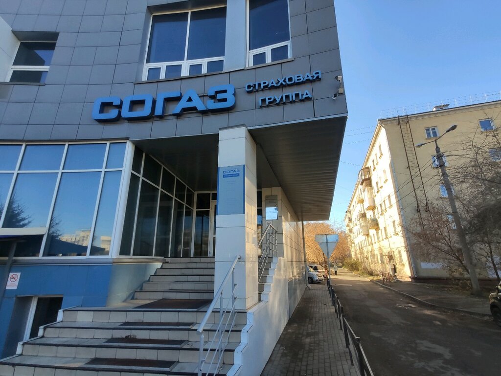 Страховая согаз автострахование